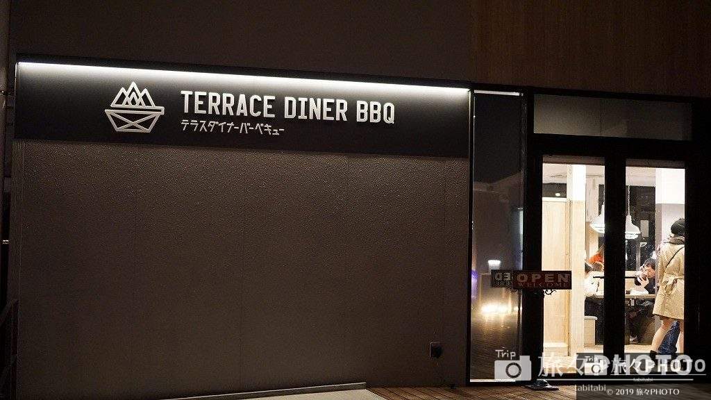 テラスダイナーバーベキュー
