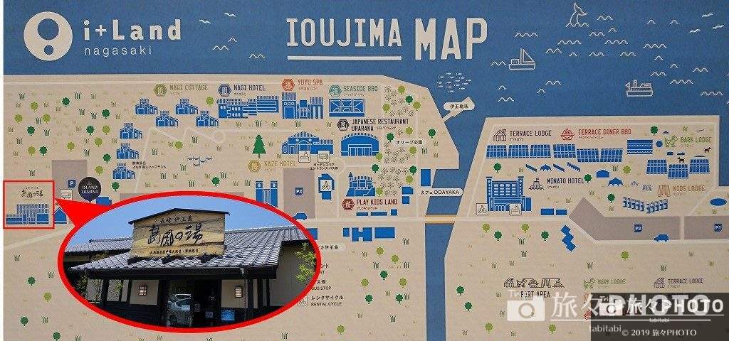 島風の湯