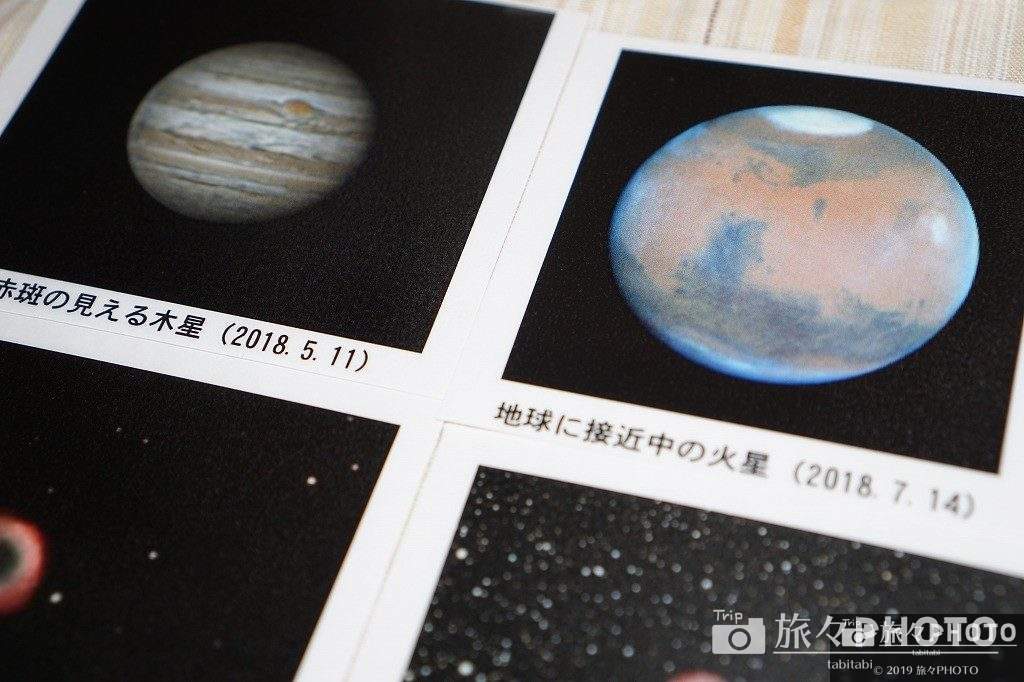 ファームビレッジ産山で貰った天体写真