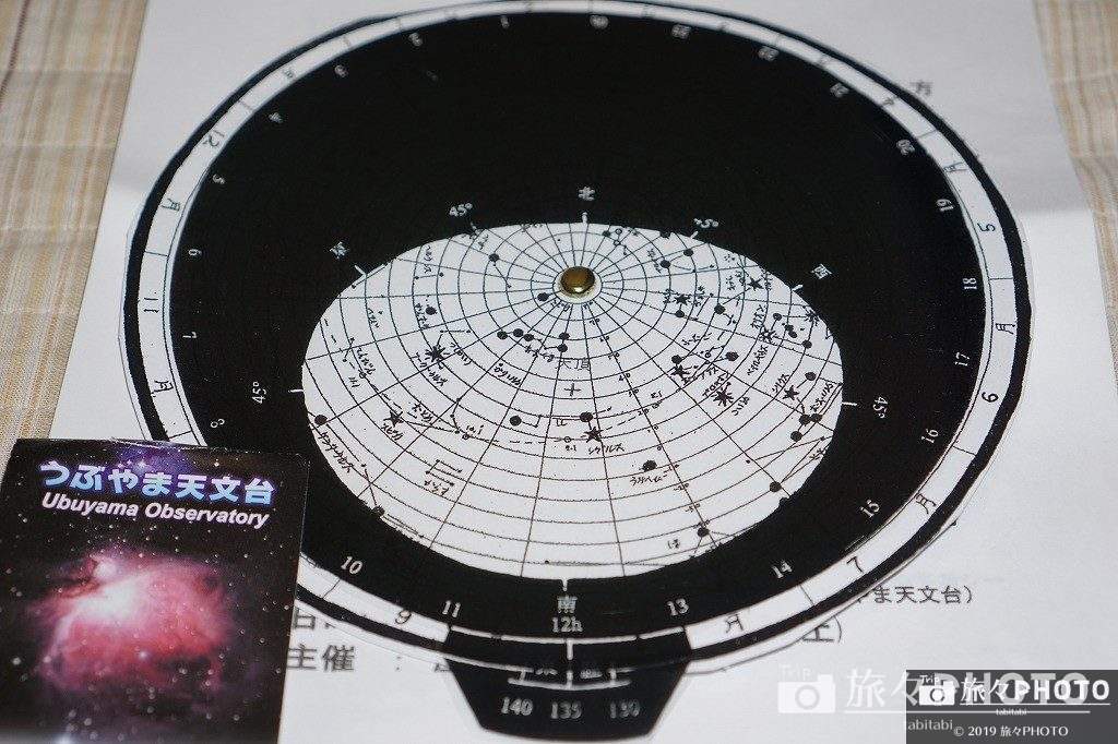 ファームビレッジ産山で貰った手作りの星座表