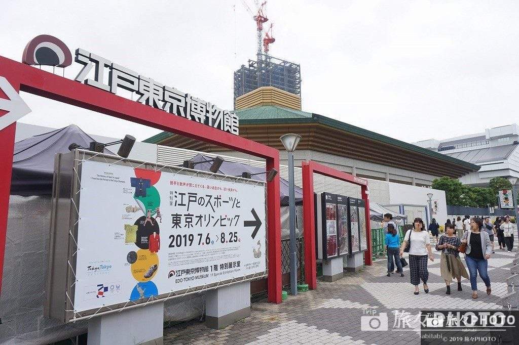 江戸東京博物館へのルート