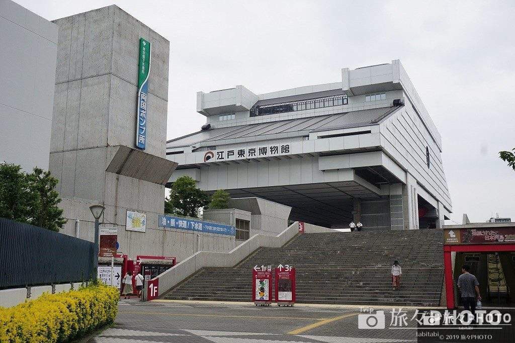 江戸東京博物館へのルート