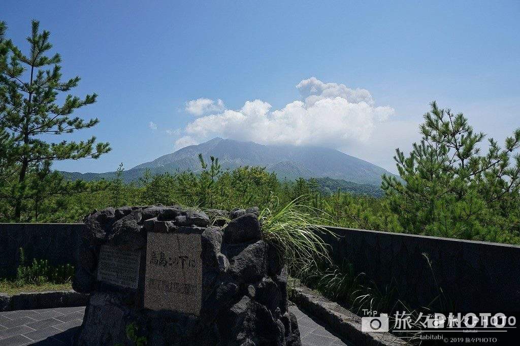 烏島展望所