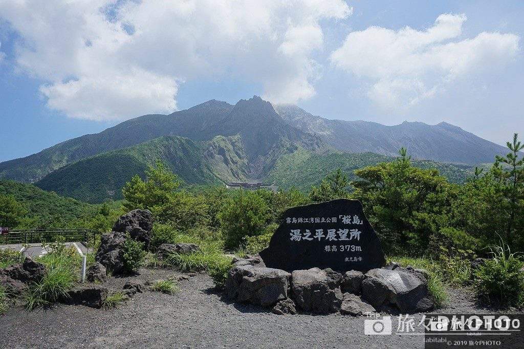 湯之平展望所