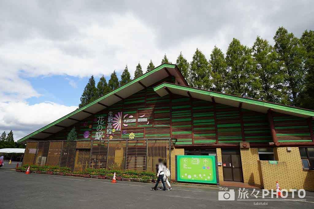 生駒高原花の駅