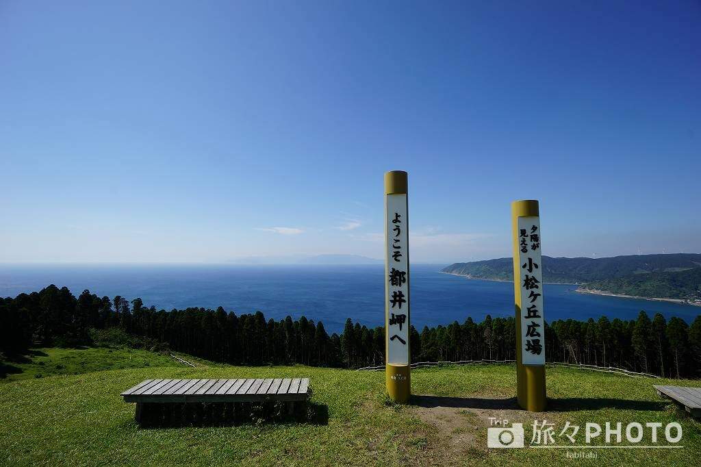 都井岬絶景