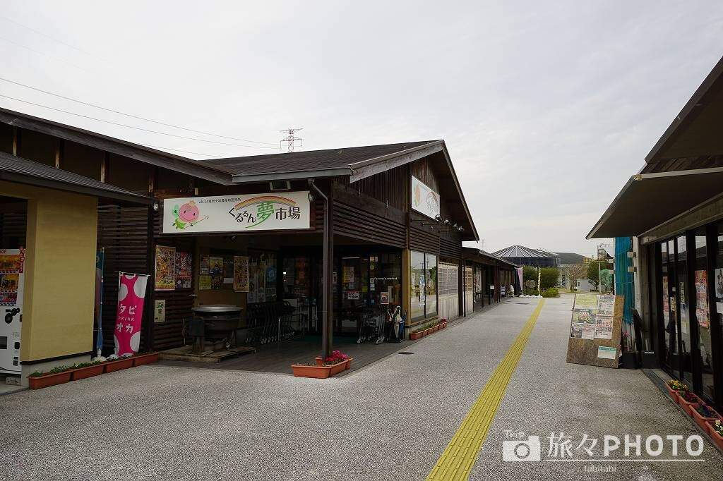 道の駅おおき