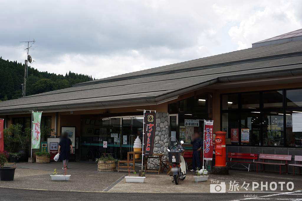 道の駅 原尻の滝