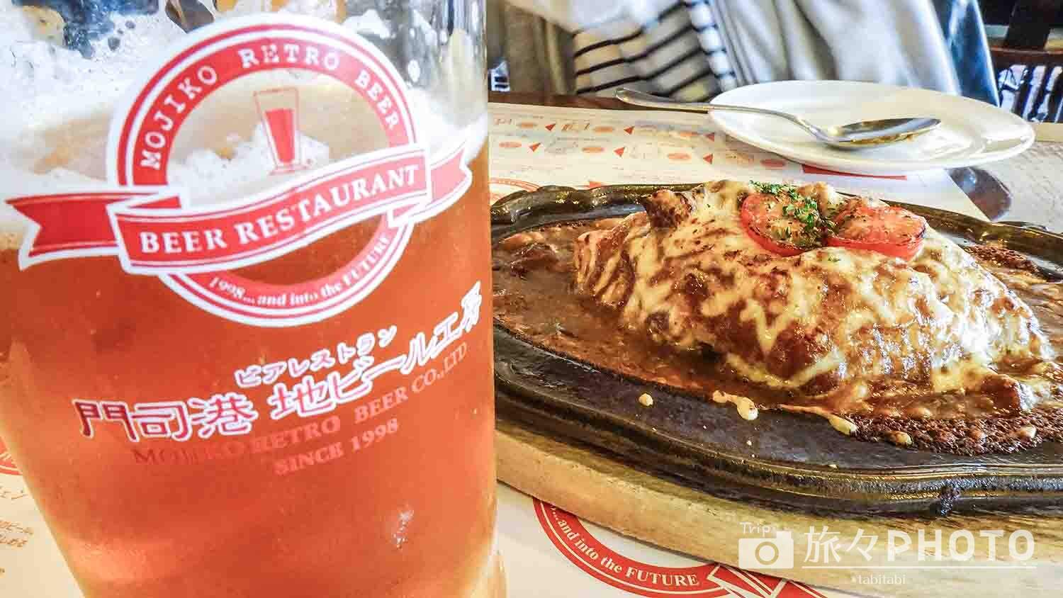 門司港 地ビール工房 焼カレー