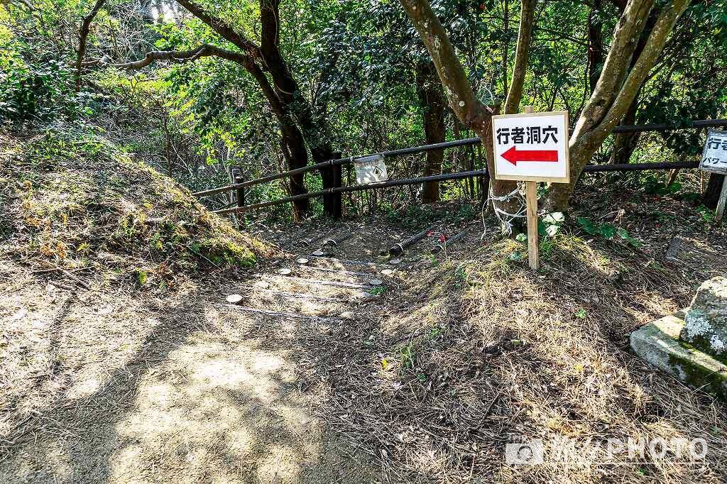 長崎鼻 行者洞窟