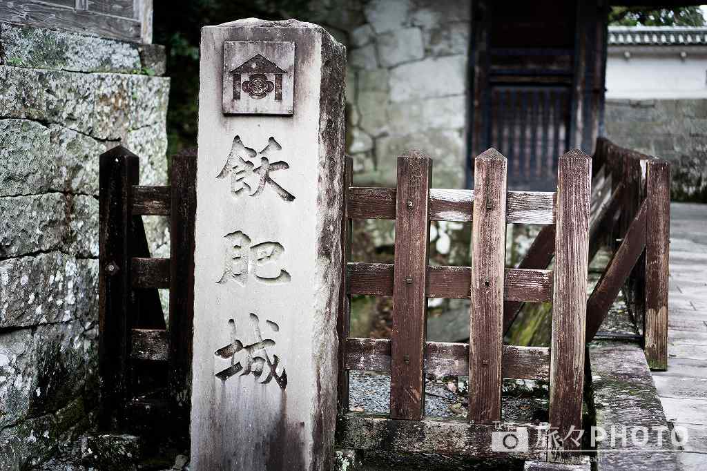 飫肥城跡 大手門