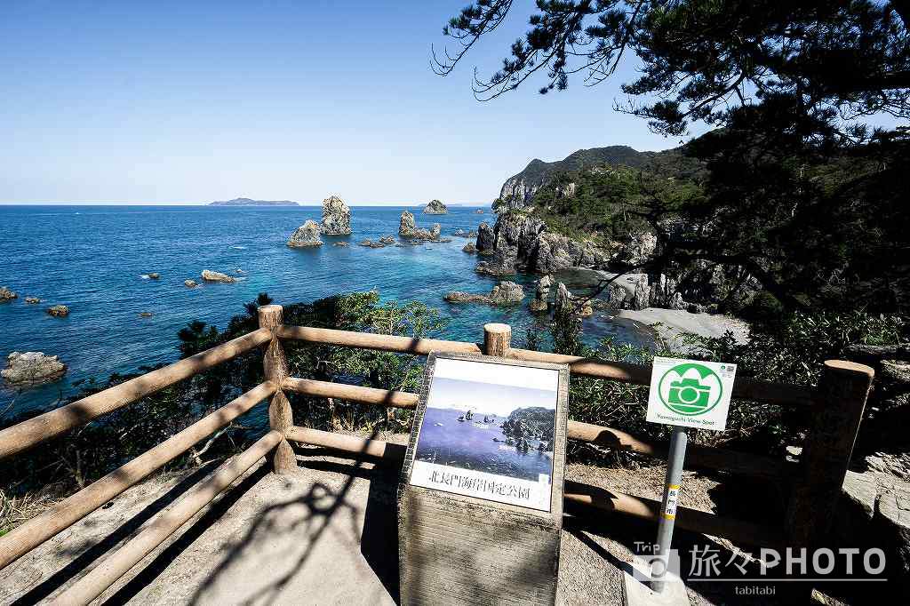 青海島自然研究路
