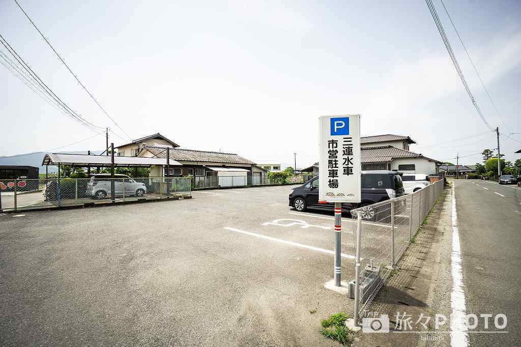 朝倉三連水車 駐車場