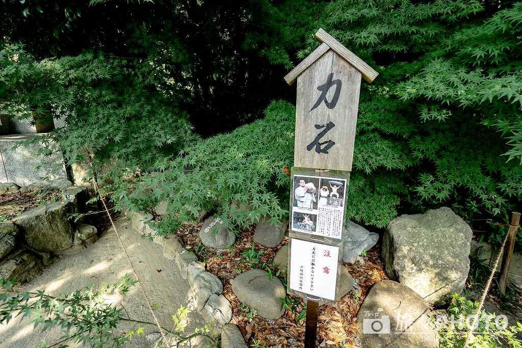 戸明神社 力石
