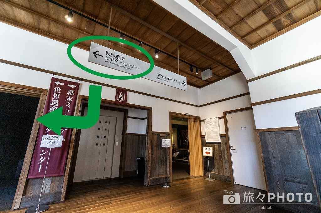 世界遺産ミュージアム