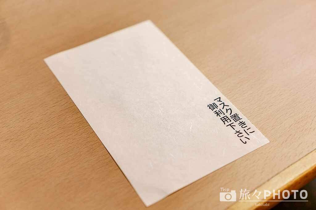 萩本陣 マスク置き