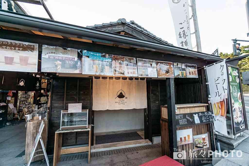 Izumo Brewing Co.TAISHA in ご縁横丁