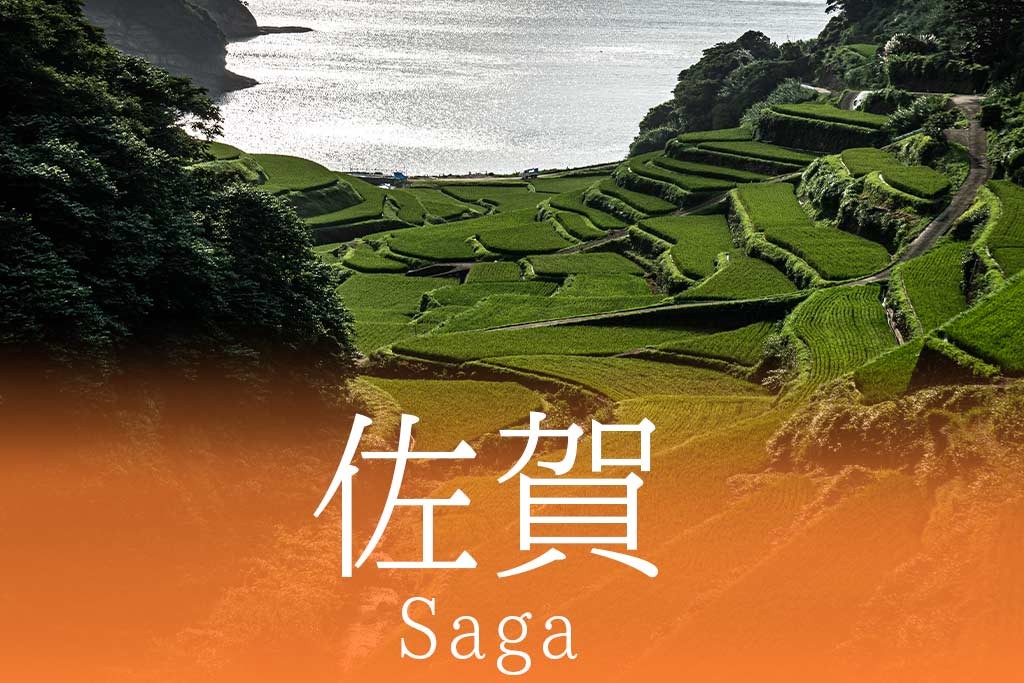 佐賀県 旅々PHOTO