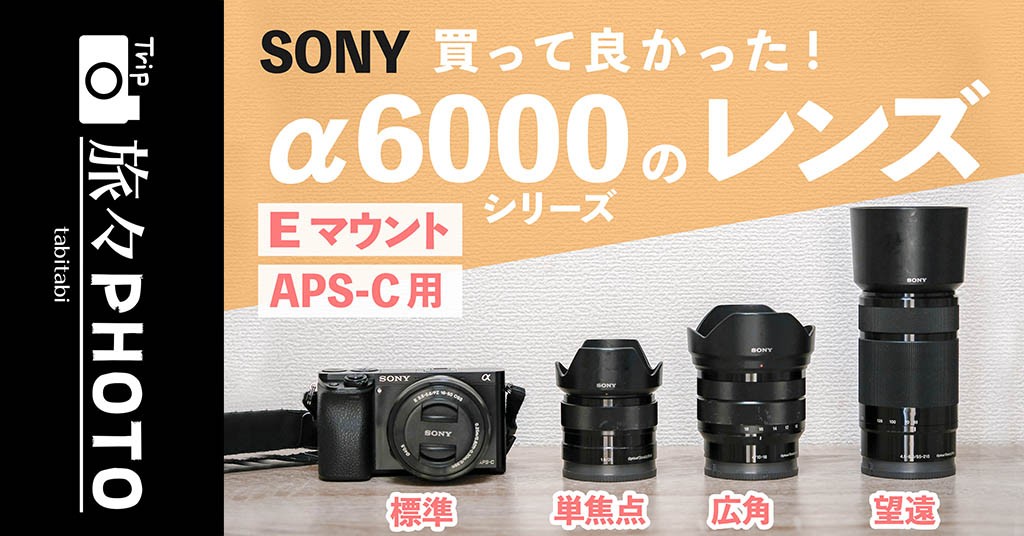 2024正規激安】 SONY α6000 レンズ7点セット デジタルカメラ 