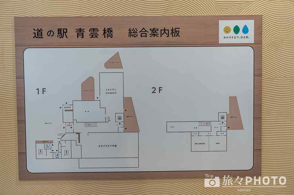 道の駅青雲橋のマップ