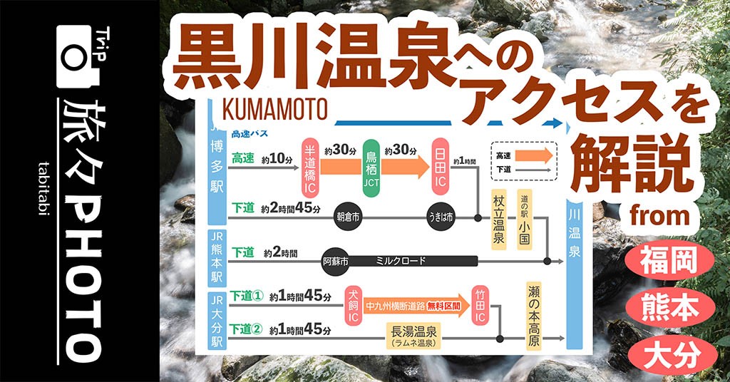 熊本 から 販売 博多 駅 バス