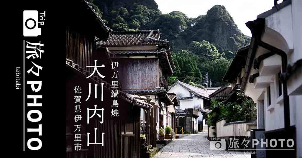 imari-ookawachiyama-