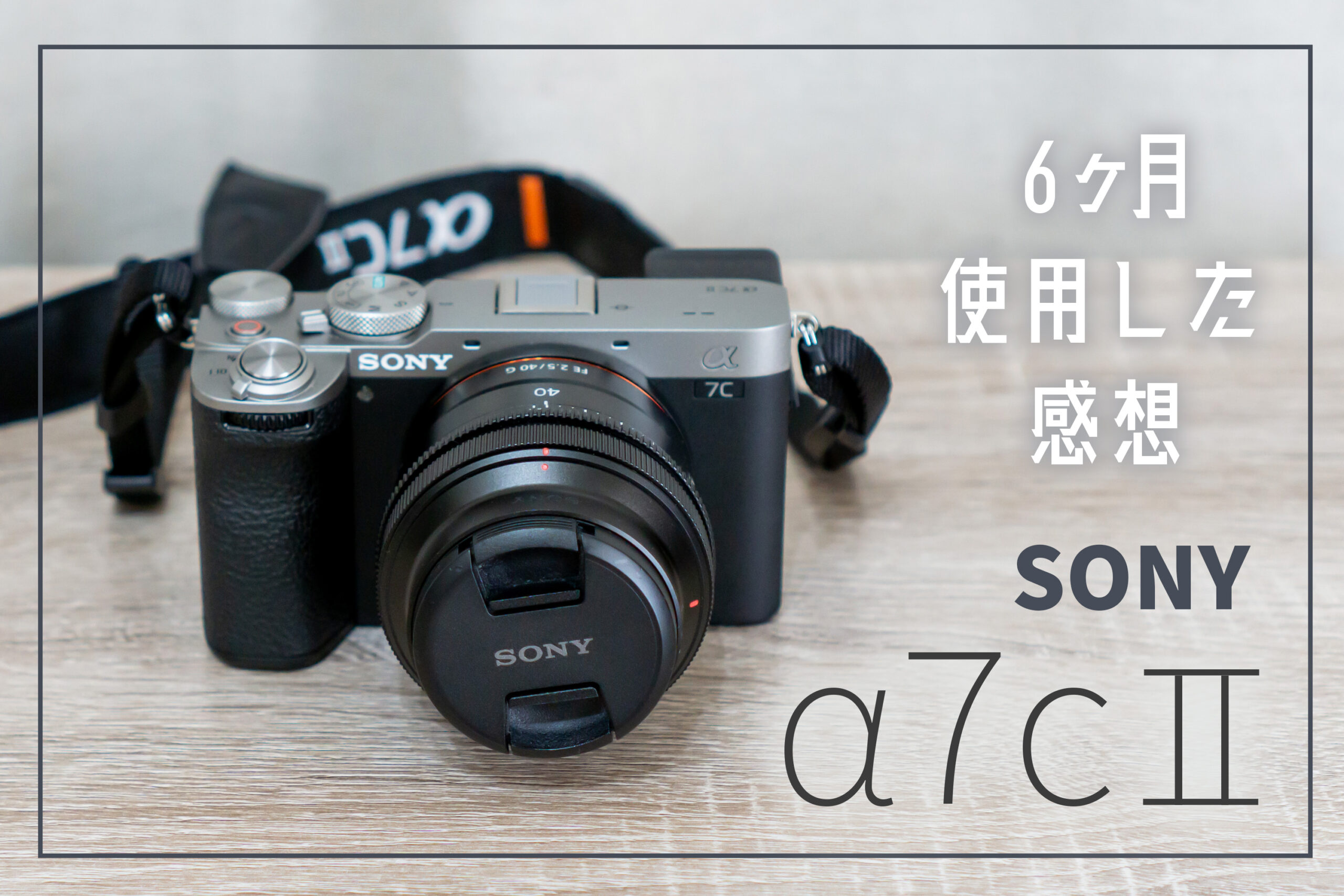 α7cⅡアイキャッチ